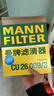 曼牌濾清器（MANNFILTER）空氣濾清器空氣濾芯C30005M/C30052邁騰高爾夫7凌渡途安途觀(guān)L速派 曬單實(shí)拍圖