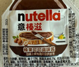 意榛滋 費列羅 巧克力醬 30盒450g 早餐吐司搭檔 進(jìn)口 獨立包裝 曬單實(shí)拍圖