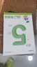 （京東快遞）2026春新領(lǐng)程涂重點(diǎn)一二三四五六年級上冊下冊語(yǔ)文數學(xué)英語(yǔ)人教版R北師版小學(xué)123456年級課堂筆記全解小學(xué)基礎知識 五年級下冊語(yǔ)文人教版 曬單實(shí)拍圖