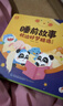 寶寶巴士jojo點(diǎn)讀繪本3-4歲睡前故事枕邊好夢(mèng)寶寶趣味繪本書(shū)籍幼兒?jiǎn)⒚衫L本早教機兒童哄睡互動(dòng)生日禮物支持jojo赳赳點(diǎn)讀筆配套使用 睡前故事枕邊好夢(mèng)精選/10冊 曬單實(shí)拍圖