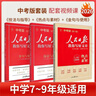 2026新人民日報教你寫(xiě)好文章中考版作文技法與指導+熱點(diǎn)與素材+金句與使用 初中全套3本 曬單實(shí)拍圖