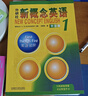 新概念英語(yǔ)1 智慧版 教材學(xué)生用書(shū)+練習冊全2冊1234 朗文外研社新概念英語(yǔ)2 中學(xué)生英語(yǔ)自學(xué)基礎入門(mén)全套教材新華書(shū)店正版 新概念英語(yǔ)1 教材 曬單實(shí)拍圖