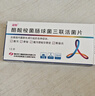 【原研進(jìn)口】適怡 酪酸梭菌腸球菌三聯(lián)活菌片 0.2g*12片/盒 3盒裝 曬單實(shí)拍圖