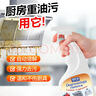 海倫尼油污凈廚房重油污清潔劑強力去污除垢抽油煙機清洗劑去重油污神器 油污凈五百毫升*1瓶+噴頭 凈含量500ml 曬單實(shí)拍圖