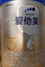 愛(ài)他美（Aptamil）卓傲幼兒配方奶粉3段（12—36月齡）300g  小罐裝試用裝 曬單實(shí)拍圖