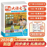 小學(xué)趣讀大語(yǔ)文四年級下冊 2026春同步教材趣味文化常識百科知識名家美文素材積累寫(xiě)作方法技巧范文大全 曬單實(shí)拍圖