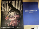 蝙蝠俠終極視覺(jué)進(jìn)化史（你想了解的蝙蝠俠作品都在這本書(shū)里！全方位精準解讀蝙蝠俠宇宙80余年演變全史） 曬單實(shí)拍圖