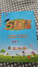 2026版五星小學(xué)學(xué)霸一二三四五六年級上下冊語(yǔ)文數學(xué)英語(yǔ)人教版北師大江蘇版練習冊學(xué)霸提優(yōu)大試卷課時(shí)作業(yè)本同步訓練經(jīng)綸 鳳凰新華正版書(shū)籍 數學(xué) 【人教版】 五年級下【2026春】 曬單實(shí)拍圖