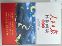 人民日報伴你閱讀高中第二冊 高中語(yǔ)文寫(xiě)作素材閱讀理解專(zhuān)項訓練高中滿(mǎn)分作文優(yōu)美句子寫(xiě)作技巧 品鑒文學(xué)作品 提升語(yǔ)文素養 提高寫(xiě)作能力 曬單實(shí)拍圖