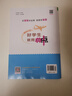 2026春典中點(diǎn)一二三四五六年級上下冊語(yǔ)文數學(xué)英語(yǔ)蘇教版北師人教版 一年級下冊（26春） 語(yǔ)文人教+數學(xué)人教 曬單實(shí)拍圖