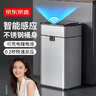 京東京造不銹鋼智能感應垃圾桶15L 衛生間帶蓋廁所廚房客廳辦公室垃圾筒  曬單實(shí)拍圖