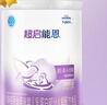 雀巢（Nestle）超啟能恩1段 特殊醫學(xué)用途嬰幼兒乳蛋白部分水解配方食品  800g 曬單實(shí)拍圖