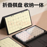 得力（deli）磁性中國象棋生態(tài)荷木燙金學(xué)生兒童益智棋桌游便攜折疊防水 大號 曬單實(shí)拍圖