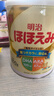 明治meiji明治奶粉1段新生嬰幼兒奶粉2段1-3歲 日本本土原裝進(jìn)口 0-1歲1段*4罐 曬單實(shí)拍圖