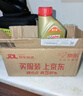 嘉實(shí)多（Castrol）極護智E版 全合成機油 潤滑油 5W-40 SP A3/B4 4L 汽車(chē)保養 曬單實(shí)拍圖