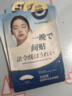 BEAUTY NOTES法令紋貼54片去除神器提拉緊致抗皺嘴角睡眠面膜專(zhuān)用抬頭川八字紋 曬單實(shí)拍圖
