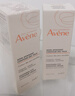 雅漾（Avene）舒潤眼霜10ML*2 保濕滋養眼周 改善暗沉 淡化細紋黑眼圈 提拉緊致 曬單實(shí)拍圖