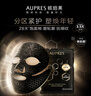 歐珀萊（AUPRES）生日禮物送女友維穩修護緊致抗皺恒久肌活修護面膜25ml*5 曬單實(shí)拍圖