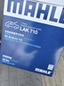 馬勒（MAHLE）空氣濾芯濾清器LX3312(奧迪Q5/A4L(B8)/A5 1.8T2.0T 17年前 曬單實(shí)拍圖