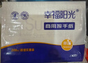 幸福陽(yáng)光擦手紙巾 抽取式3折擦手紙 雙層200抽*20包 吸水吸油擦拭 曬單實(shí)拍圖