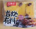 【三只松鼠同款】百草戀厚巖燒乳酪吐司50g/包面包健康早餐零食品 【不糾結-4種口味混合】 厚巖燒乳酪吐司50g*16包【順手買(mǎi)專(zhuān)屬】 曬單實(shí)拍圖