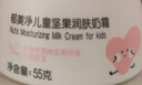 郁美凈鮮奶兒童面霜50g寶寶面霜保濕滋潤防干裂乳液補水潤膚擦臉油 曬單實(shí)拍圖