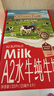 爺爺的農場(chǎng)A2β-酪蛋白水牛純牛奶125ml*9*2箱 高鈣兒童寶寶早餐學(xué)生水牛奶 曬單實(shí)拍圖
