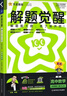 2026春解題覺(jué)醒必修第二冊數學(xué)RJA人教A新教材名師解題同步講解高一下 天星教育 曬單實(shí)拍圖