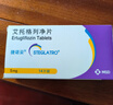 【原研藥】10盒裝 捷諾妥（STEGLATRO） 艾托格列凈片 5mg*14片/盒 曬單實(shí)拍圖