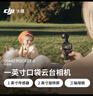 大疆 DJI Osmo Pocket 3 標準版 一英寸口袋云臺相機 OP靈眸手持數碼相機 旅游vlog 便攜美顏攝像 曬單實(shí)拍圖