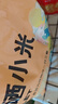 吾谷為伴富硒小米5斤 黃小米 小黃米 月子米 小米粥 五谷雜糧 曬單實(shí)拍圖