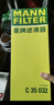 曼牌濾清器（MANNFILTER）空氣濾清器空氣濾芯C35154/C35032邁騰CC帕薩特途觀(guān)高爾夫速騰Q3 曬單實(shí)拍圖