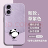 GGUU熊貓適用蘋(píng)果17promax手機殼iPhone17Pro保護套17女a(chǎn)ir全包16promax新款16pro的16防摔15套14硅膠 草紫色-攀爬熊貓 iPhone17 曬單實(shí)拍圖