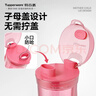 特百惠（Tupperware）晶彩mini塑料杯280ML 男女學(xué)生夏季水杯子兒童雙飲口便攜 圣誕紅 曬單實(shí)拍圖
