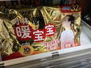 暖寶寶小林制藥暖寶寶貼32片自發(fā)熱暖貼暖宮貼生理期痛經(jīng) 護腰暖腰貼 曬單實(shí)拍圖