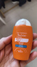 雅漾（Avene）倍護水潤防曬乳50mlSPF50+小金剛高倍隔離防水防汗戶(hù)外敏肌禮物女 曬單實(shí)拍圖