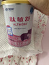 雀巢健康科學(xué)肽敏舒 含乳糖 乳蛋白深度水解配方粉 0-12月適用 正品保證 400g 曬單實(shí)拍圖