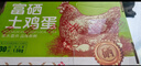 耕果妙河南濮陽(yáng)富硒雞蛋30枚3斤新鮮谷物雞蛋 整箱包郵源頭直發(fā) 曬單實(shí)拍圖