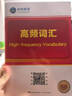 官方直營(yíng)未來(lái)教育2026年全國大學(xué)生英語(yǔ)競賽c類(lèi)真題本科生ABCD類(lèi)歷年真題押題模擬試卷教材詞匯大英賽C類(lèi)題庫視頻課程NECCS2025 C類(lèi)：一本通教材+39套真題+4套預測押題+詞匯 曬單實(shí)拍圖