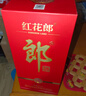 郎酒 紅花郎10 醬香型白酒 53度 500mL*1瓶 單瓶裝 （年份包裝隨機） 曬單實(shí)拍圖