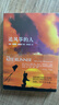 【正版】追風(fēng)箏的人 胡塞尼著(zhù)  現當代文學(xué)著(zhù)作 正版 擺渡人小說(shuō) 新華書(shū)店旗艦店 曬單實(shí)拍圖