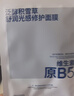 ORGINESEB5補水保濕面膜修復舒緩皮膚屏障泛紅可搭醫面膜用男女神節禮物 曬單實(shí)拍圖
