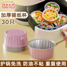 美家生活錫紙碗杯蛋撻杯布丁杯發(fā)糕米糕模具烤箱烘焙空氣炸鍋特厚可蒸可烤 曬單實(shí)拍圖