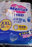 花王妙而舒品牌進(jìn)口拉拉褲XXL26片(15-28kg)加加大號尿不濕彈力腰圍 曬單實(shí)拍圖