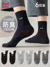 貓人6雙男士襪子男【100%純棉抑菌防臭】提花中筒襪吸汗透氣商務(wù)襪 曬單實(shí)拍圖