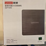 聯(lián)想（Lenovo）8倍速 USB外置光驅 DVD外置刻錄機 移動(dòng)光驅 外接光驅 筆記本電腦便攜光驅外置讀刻一體黑色 GP70N 曬單實(shí)拍圖