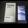 小米（MI）REDMI Turbo 4 Pro 第四代驍龍8s 7550mAh長(cháng)續航 12GB+256GB 黑色 小米紅米5G手機 曬單實(shí)拍圖