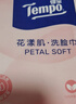 得寶（TEMPO）懸掛式洗臉巾 160抽XL碼 一次性毛巾 超柔乳霜護膚 綿柔巾嬰兒 曬單實(shí)拍圖