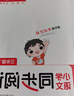 一本同步閱讀2026春小學(xué)語(yǔ)文閱讀理解題專(zhuān)項訓練同步課本單元主題一二三四五六年級下冊上冊人教版配套新教材強化練習情境題卷三段式答案解析視頻講解 同步閱讀 三年級下 曬單實(shí)拍圖