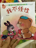 新華正版 【全40冊】小熊寶寶繪本系列第一輯0-3-6歲嬰兒寶寶幼兒童早教啟蒙認知親子睡前有聲伴讀故事書(shū)好習慣養成系列繪本 湖北新華書(shū)店旗艦店 【全套40冊】小熊寶寶第一輯 曬單實(shí)拍圖